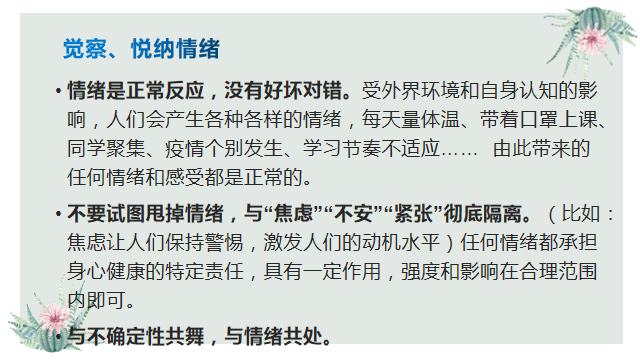 2022.3.10【丁香汉声•班主任成长营】用心呵护成长  家访为爱出发--记班主任心理健康教育专题培训会_html_7ef84adb.png