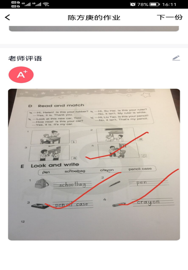 线上学习，你我共坚守！-英语组线上教学报道_html_73338e34.png