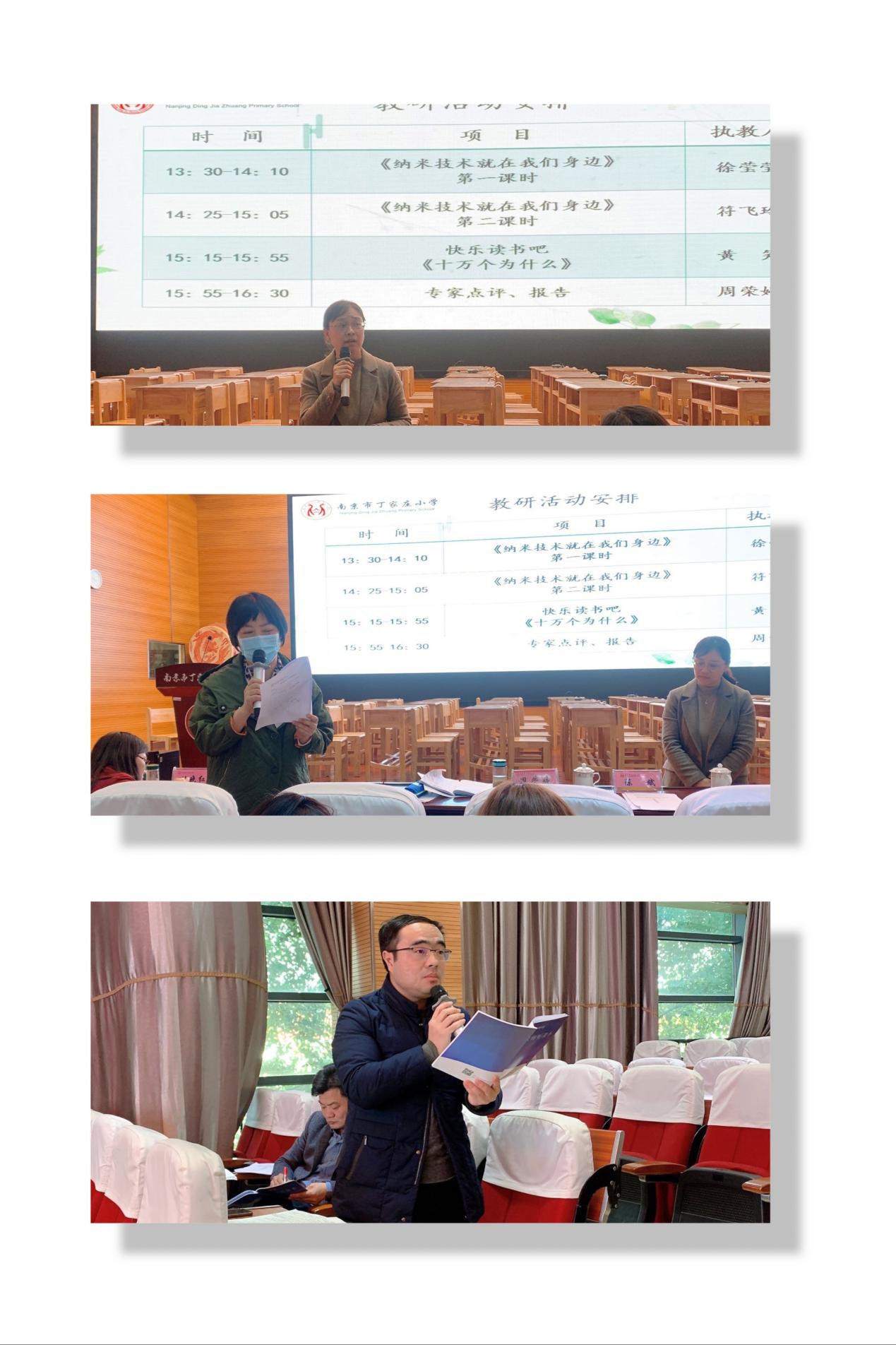 四语教研报道(1)_html_5385045d.jpg