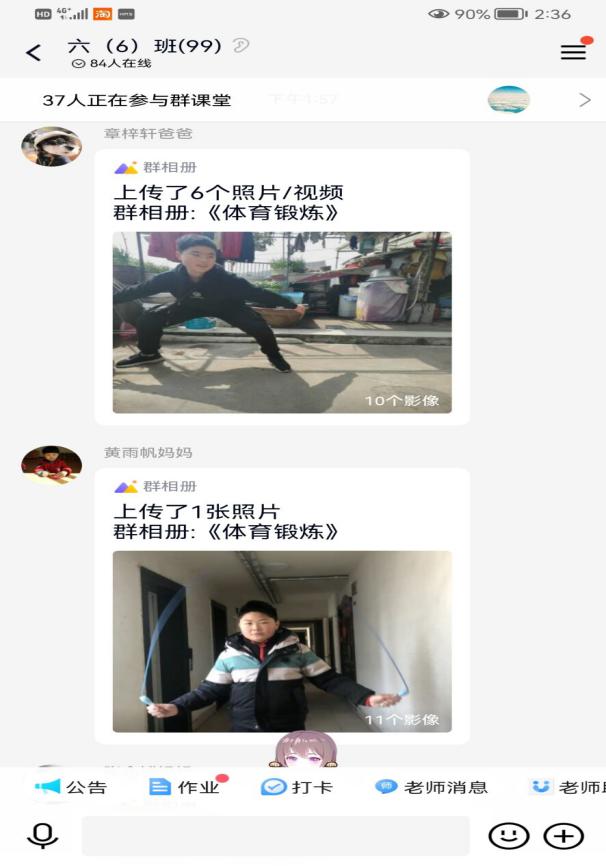 疫情难阻春风至，线上教研进行时_html_4feabaaf.jpg