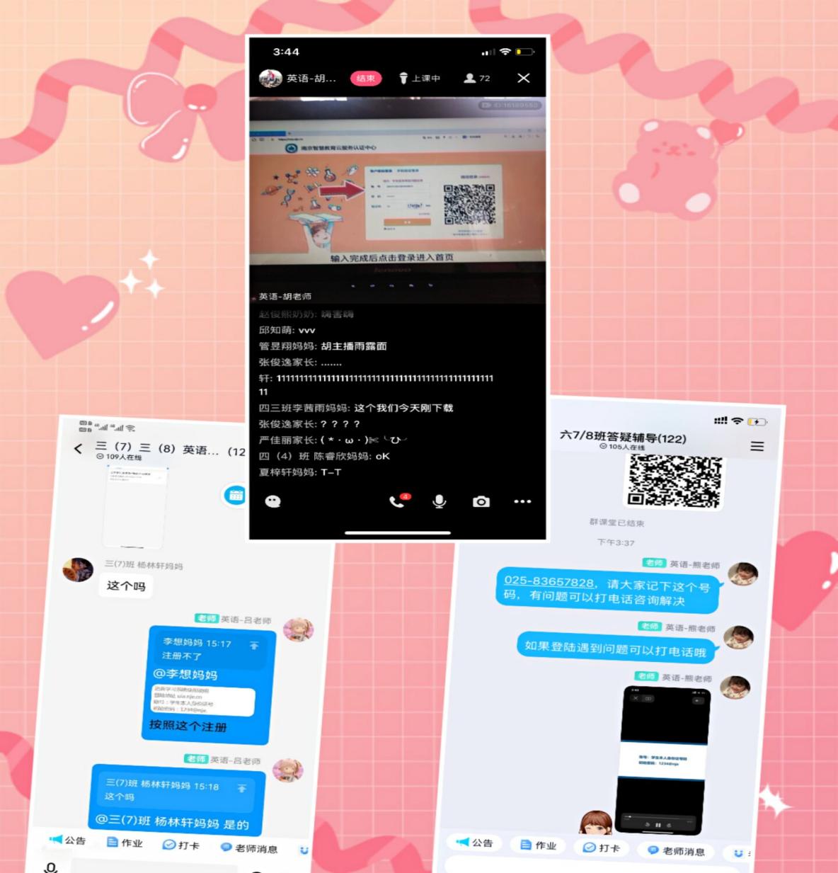 【丁香汉声】停课不停学——语音学习系统的推广及使用_html_m1cd737c1.jpg
