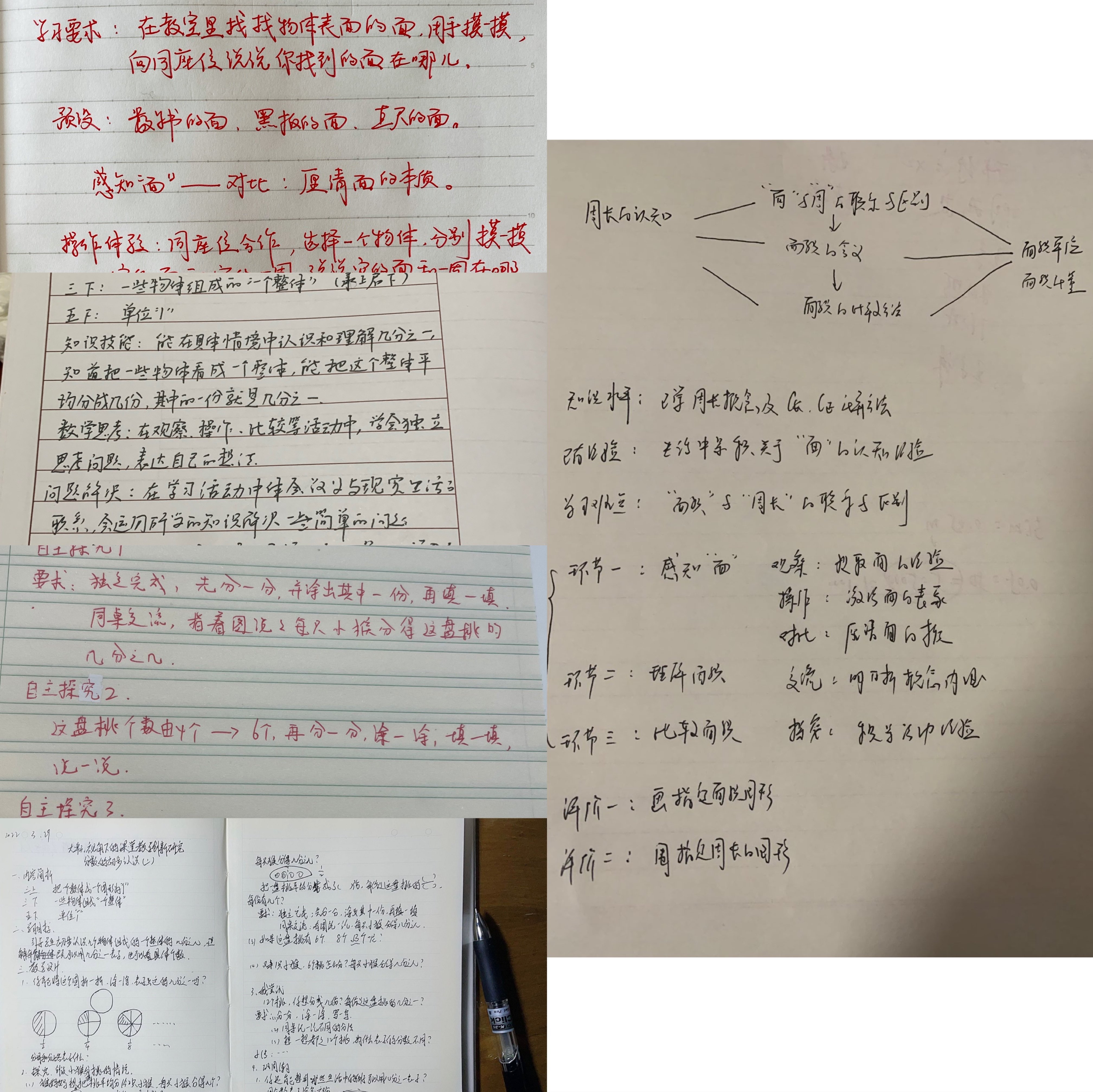 【丁香汉声·和研行动】共聚云端 教研同行 ——丁小数学组线上教研侧记_html_45110c05.jpg
