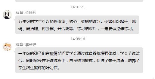 3.20综合学科线上备课丁香汉声_html_516c5e15.png