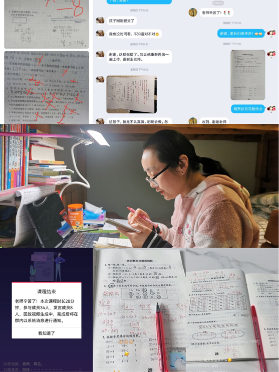 【丁香汉声•和研行动】居家学习在继续，线上教学进行时_html_m24a8a2cc.png