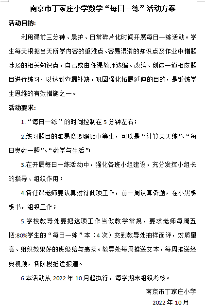 数学每日一练  报道_html_59e221a2.png