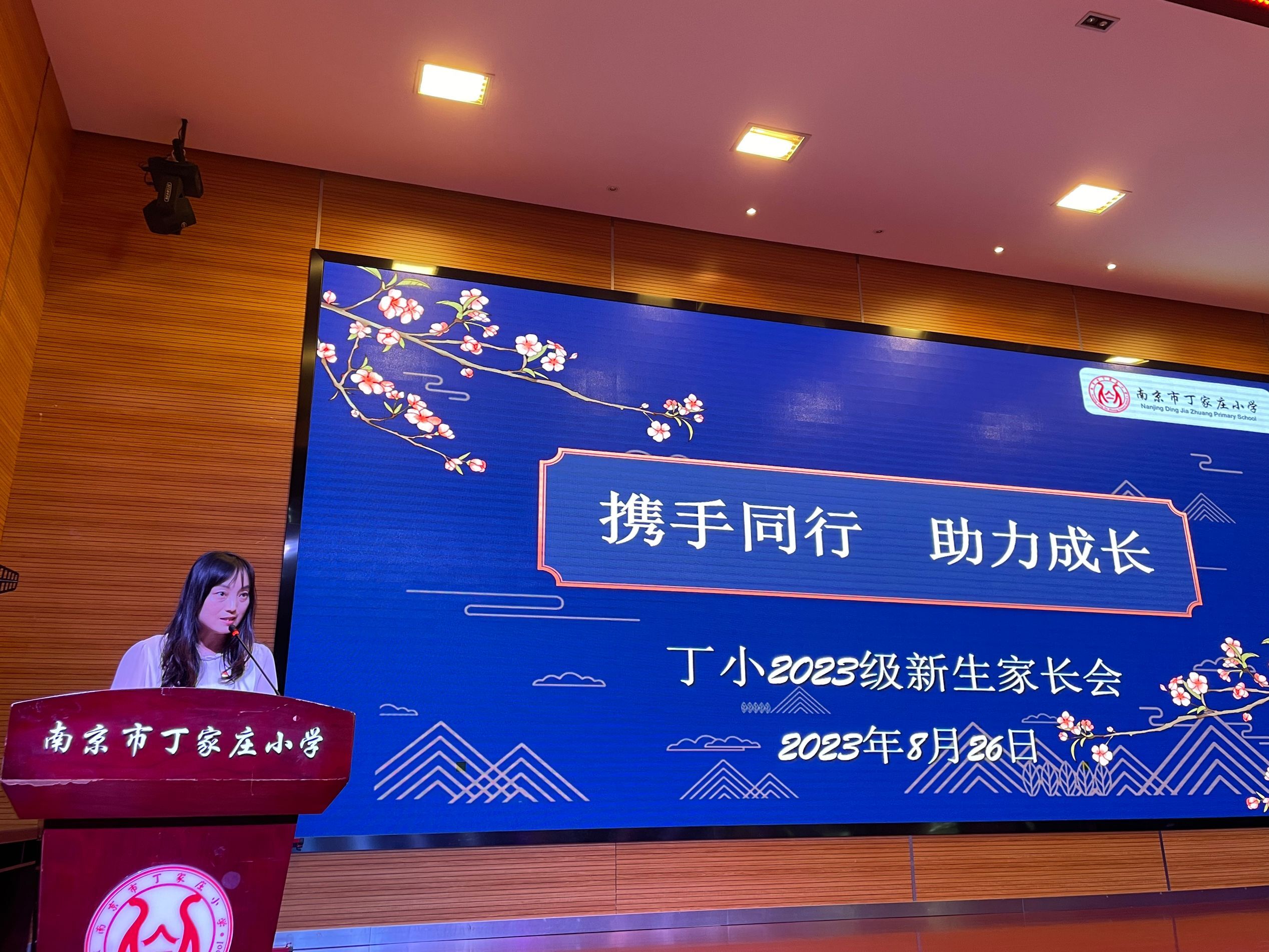 家校携手育新苗 迈好入学第一步_html_60e45af9.jpg