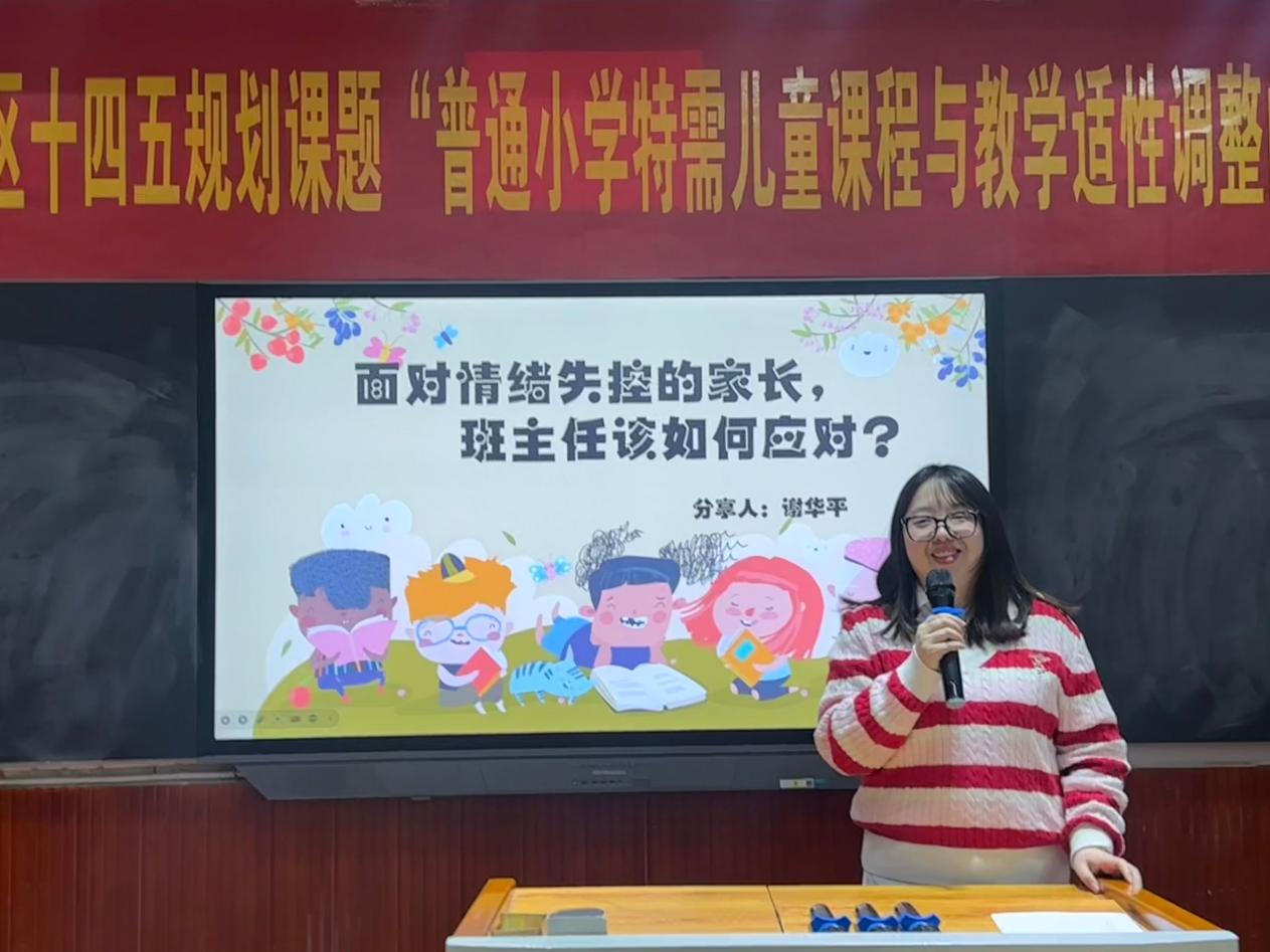 2025.04.02丁香沁德班主任会（刘玲）_html_47640f40.jpg