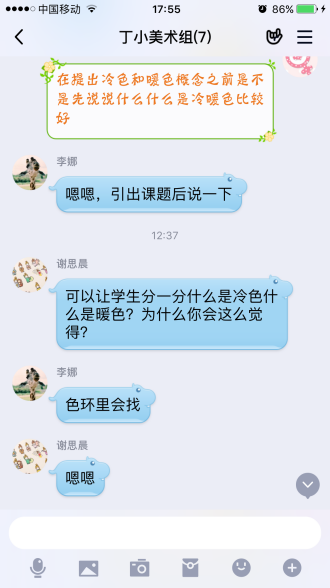 线上教研活动报道(美术组)_html_48b9d04e.png