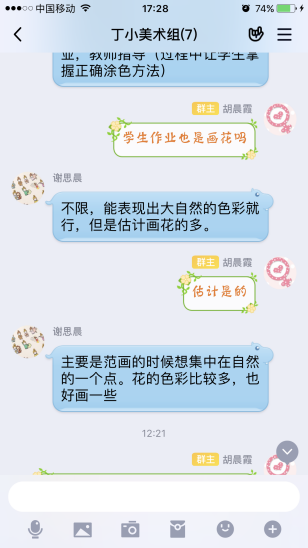 线上教研活动报道(美术组)_html_5f3ab875.png