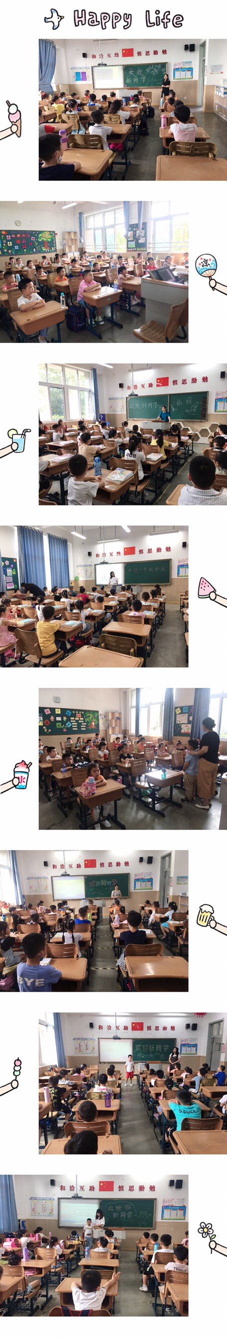 放飞希望 扬帆起航 ——丁小一年级新生入学培训报道_html_84b55da.jpg