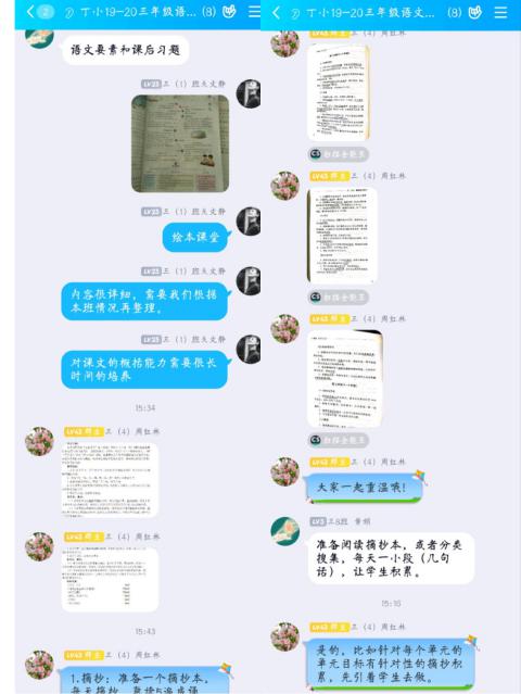 线上耕耘获希望，“语”你同行展未来_html_18ce73ad.jpg