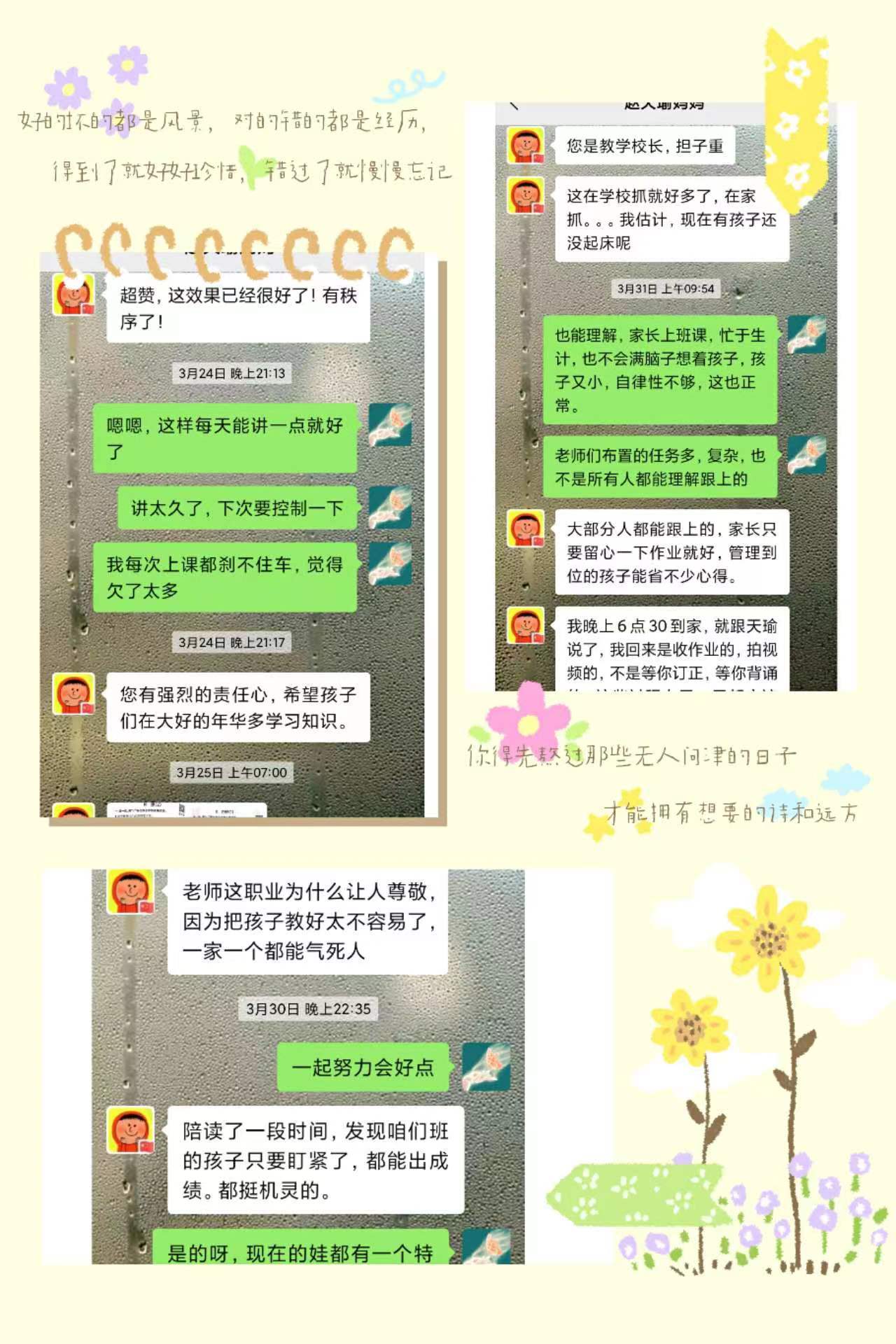 2022.4.13报道：线上学习亮点_html_m444a3e09.jpg