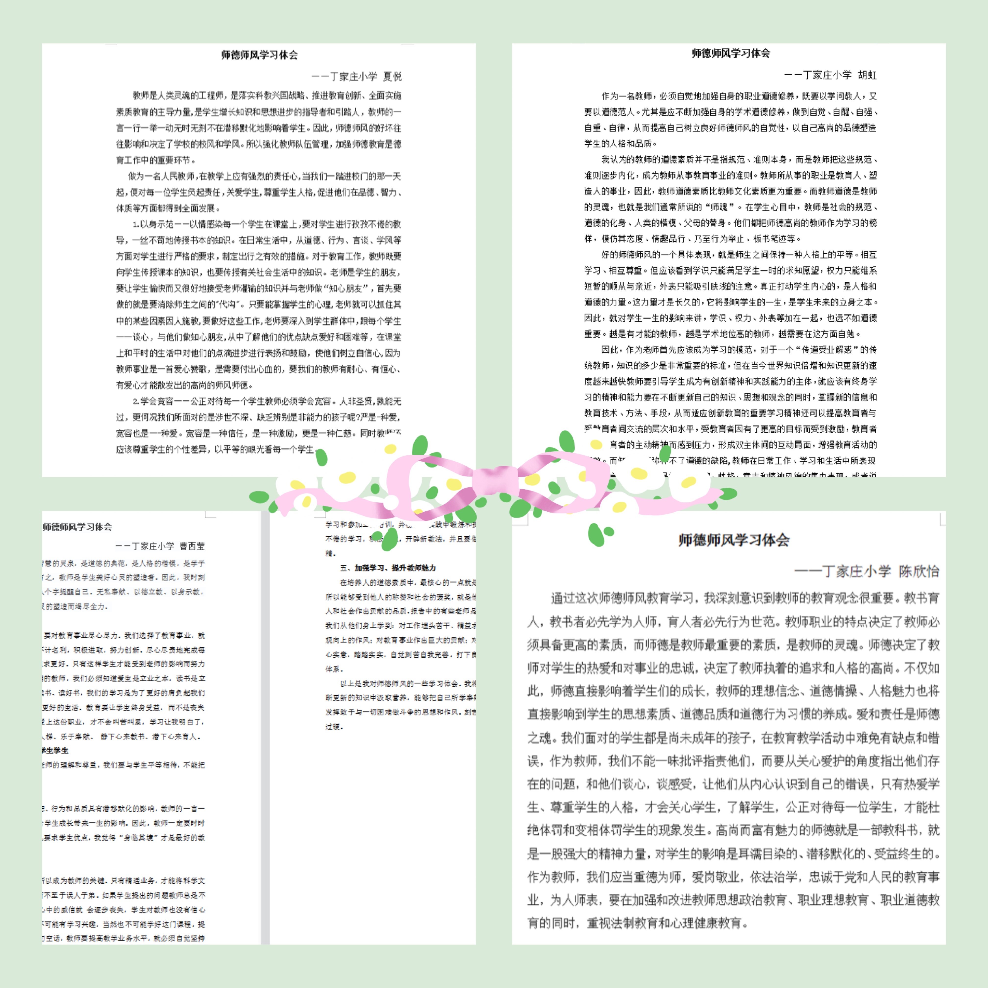 2022.4.29师德师风学习_html_2556d766.jpg