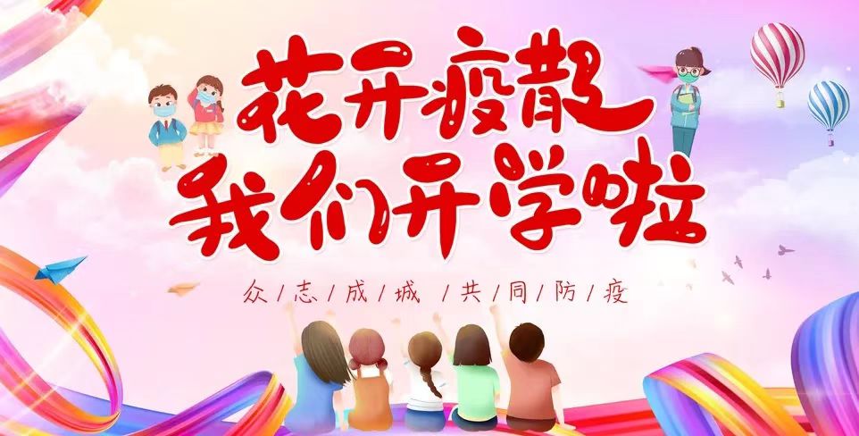 2022.4.12复学小贴士_html_bbead0a.jpg