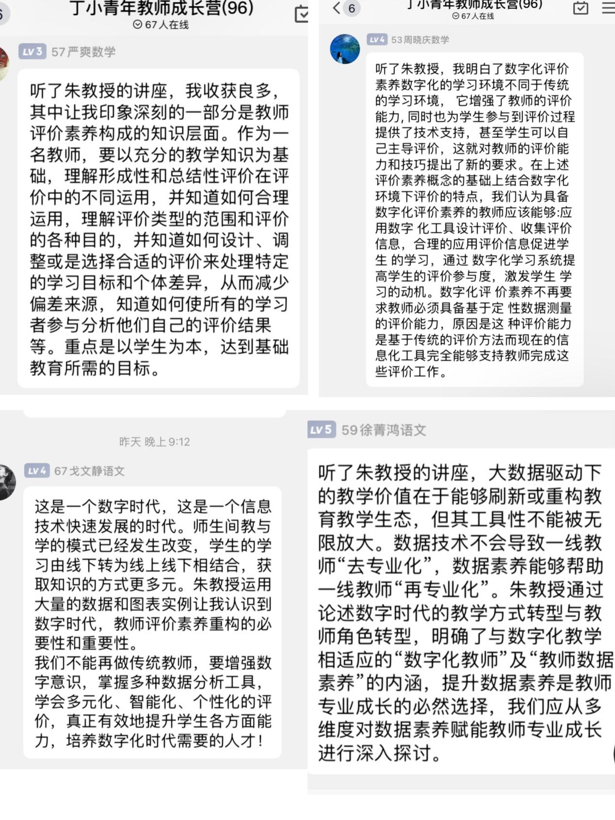 数字时代，教师评价素养重构_html_m778ceeba.jpg