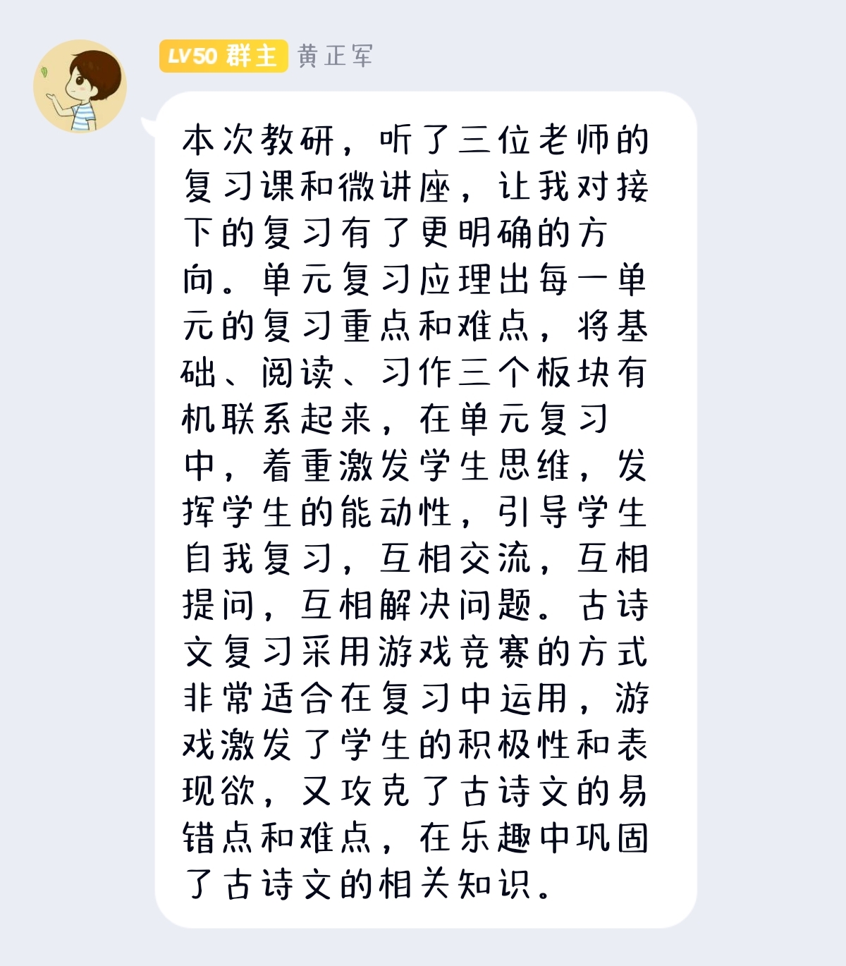 自主积累 情境运用 高效测评_html_m61a002d9.jpg