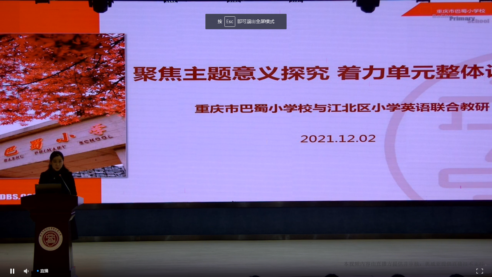 2021.12.2英语组线上学习（陈沁玥）_html_72f45393.png