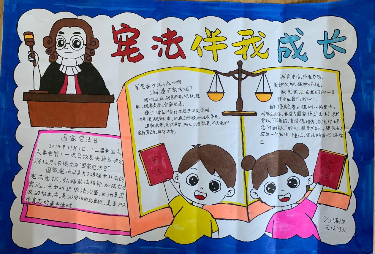 【丁香汉声·学生成长营】“宪”给你，最好的保护！(1)_html_66c68a20.jpg