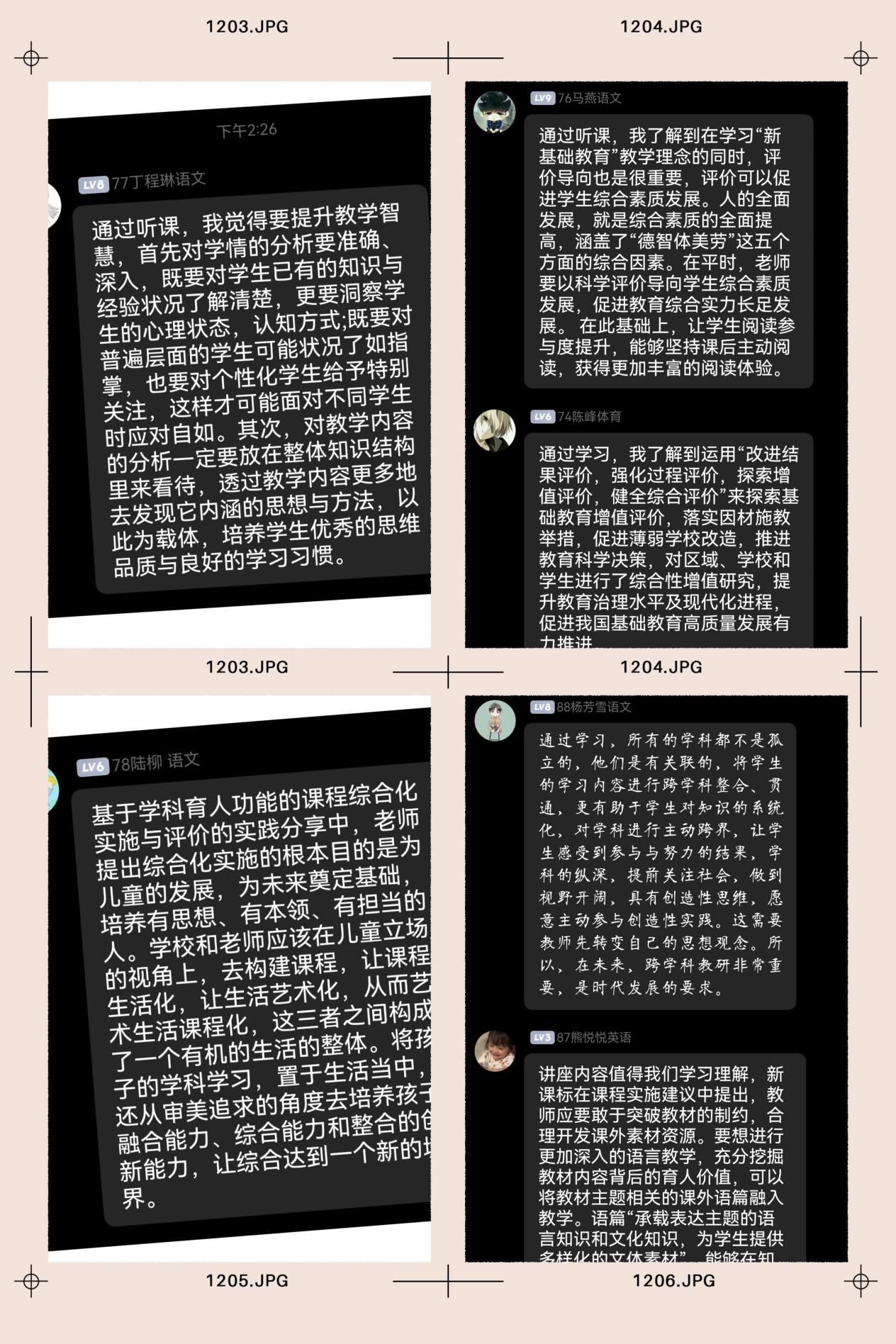 中国教育学会成果推广应用_html_m254f7ca.jpg