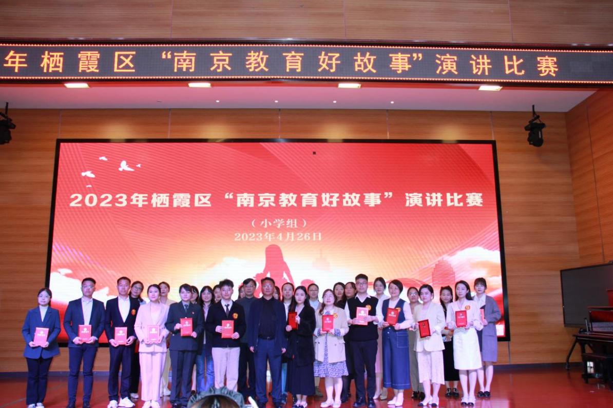 （小学组）讲教育故事 述育人情怀_html_m6c54f84d.jpg