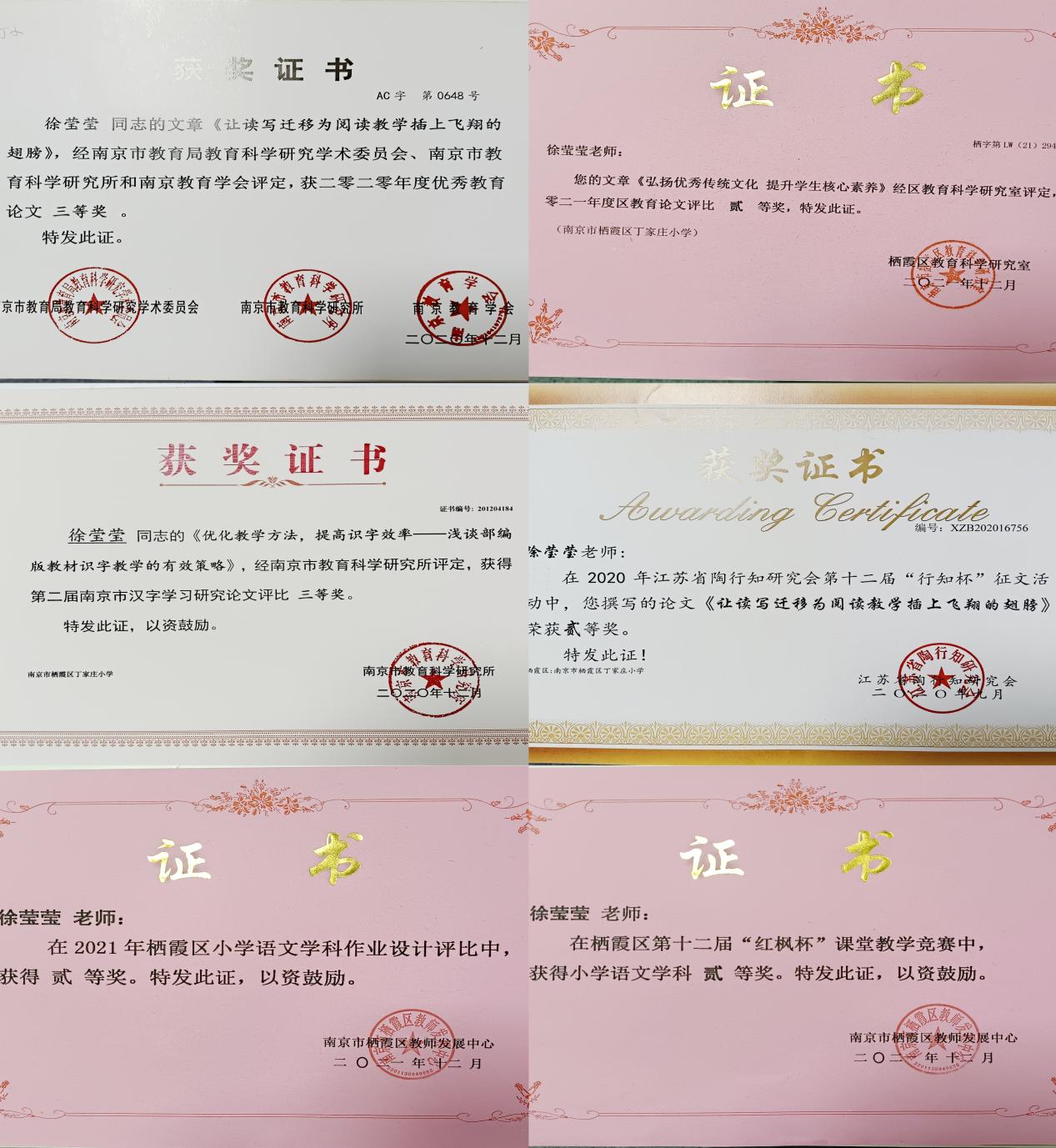 与榜样同行——徐莹莹_html_34eb0f6f.jpg