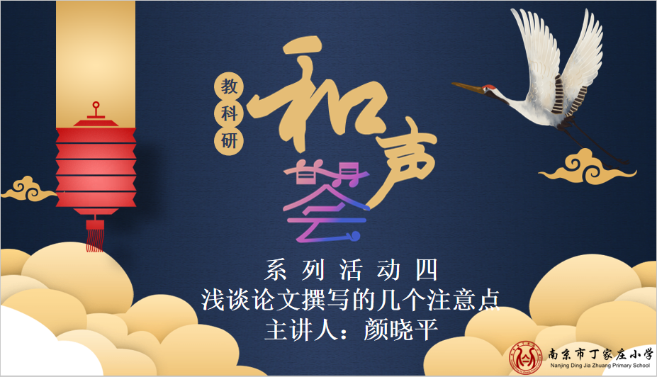 立足课堂 “研”途花开_html_1b4c0765.png