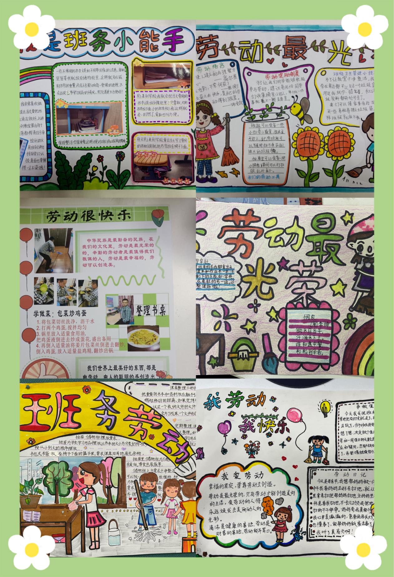 班务整理，我能行_html_5c03bf6f.jpg