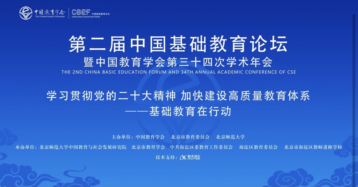 赋能教师成长，创新教育变革_html_m77d5bd2d.jpg