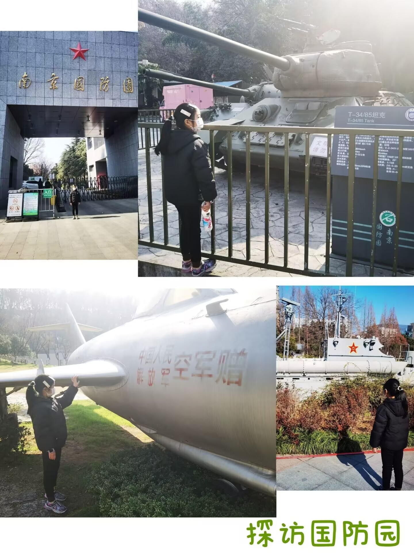 戈文静《我们的节日 春节》寒假主题活动2023.1.18(1)(1)_html_m7284019e.jpg