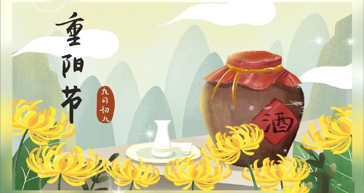 2023.10.20第21期 丁香广播报道（重阳节）_html_3d3f3bae.jpg