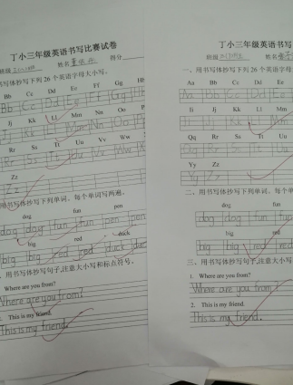 书写比赛报道11月6日_html_3bb58247.png