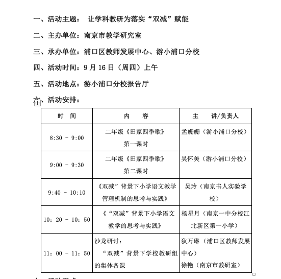 提升教研能力，为双减赋能_html_m34643231.png