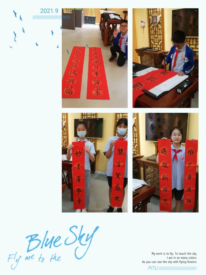 普通话诵百年伟业  规范字写时代新篇_html_m60ab356c.jpg