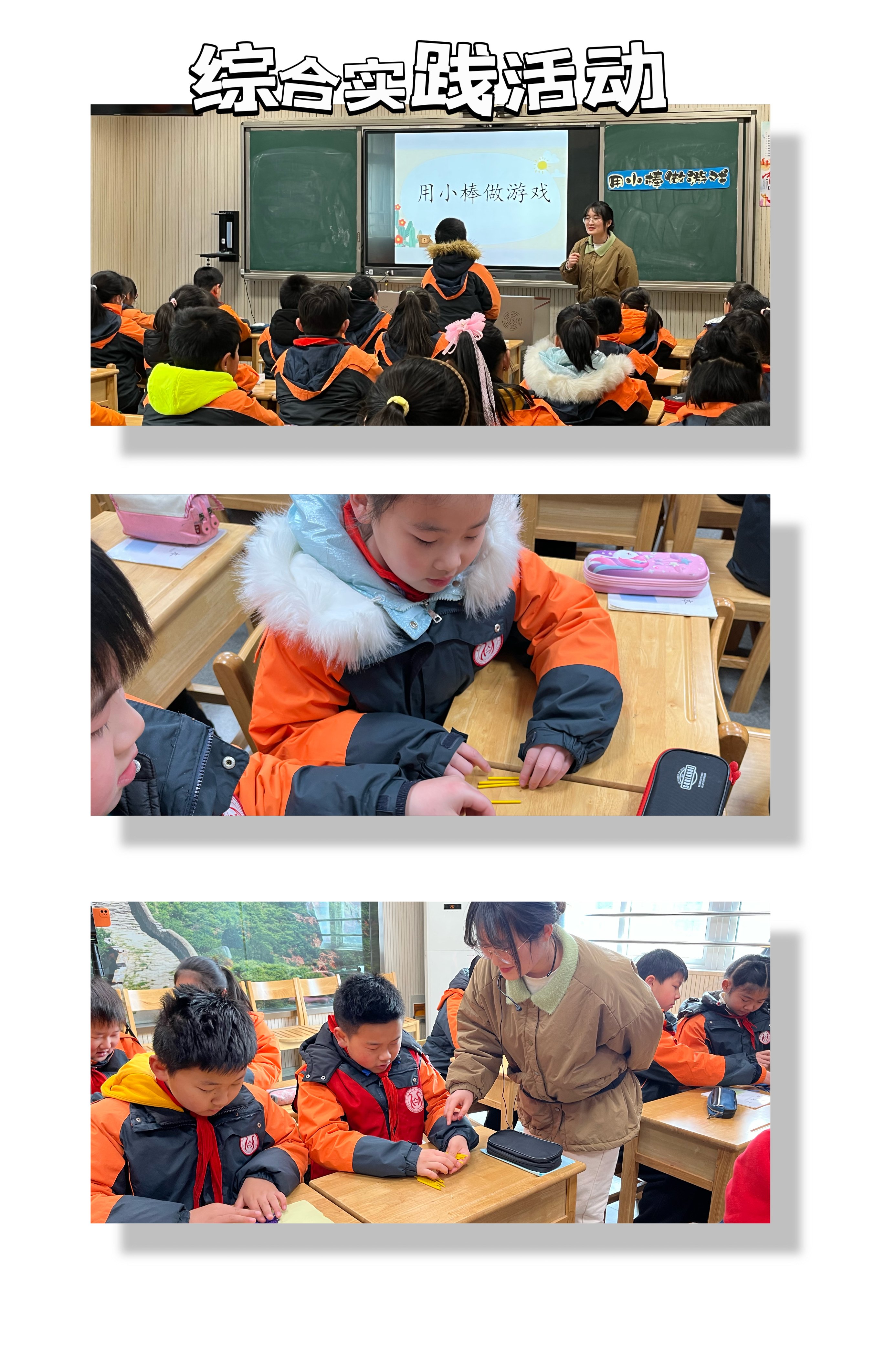 展教学风采，促专业成长——丁小综合学科“领研”活动侧记_html_5d32df13.jpg