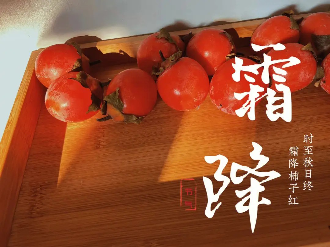 2023.10.27第22期霜降广播报道_html_m26bec1bc.jpg