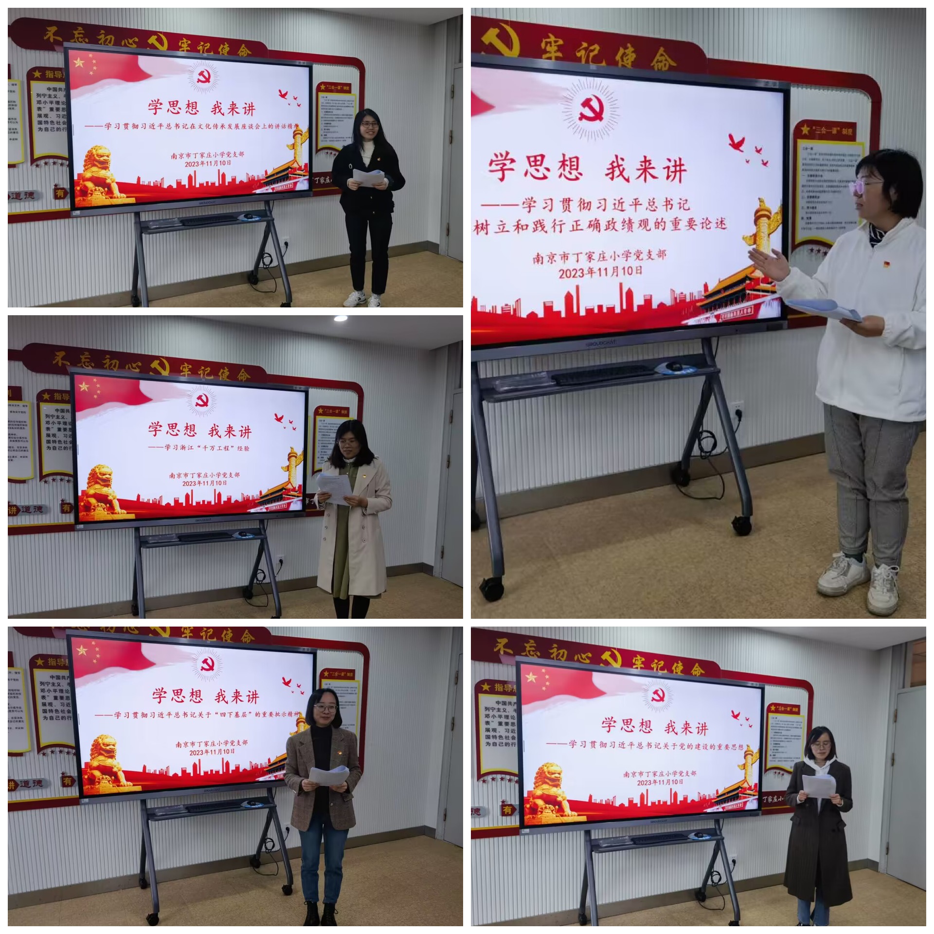 学思想 我来讲（二）_html_41b8a58d.jpg