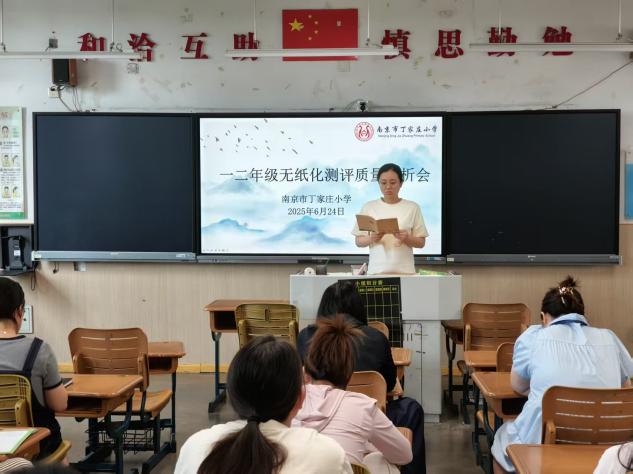 一二年级无纸化测评总结会报道_html_m44efd207.jpg
