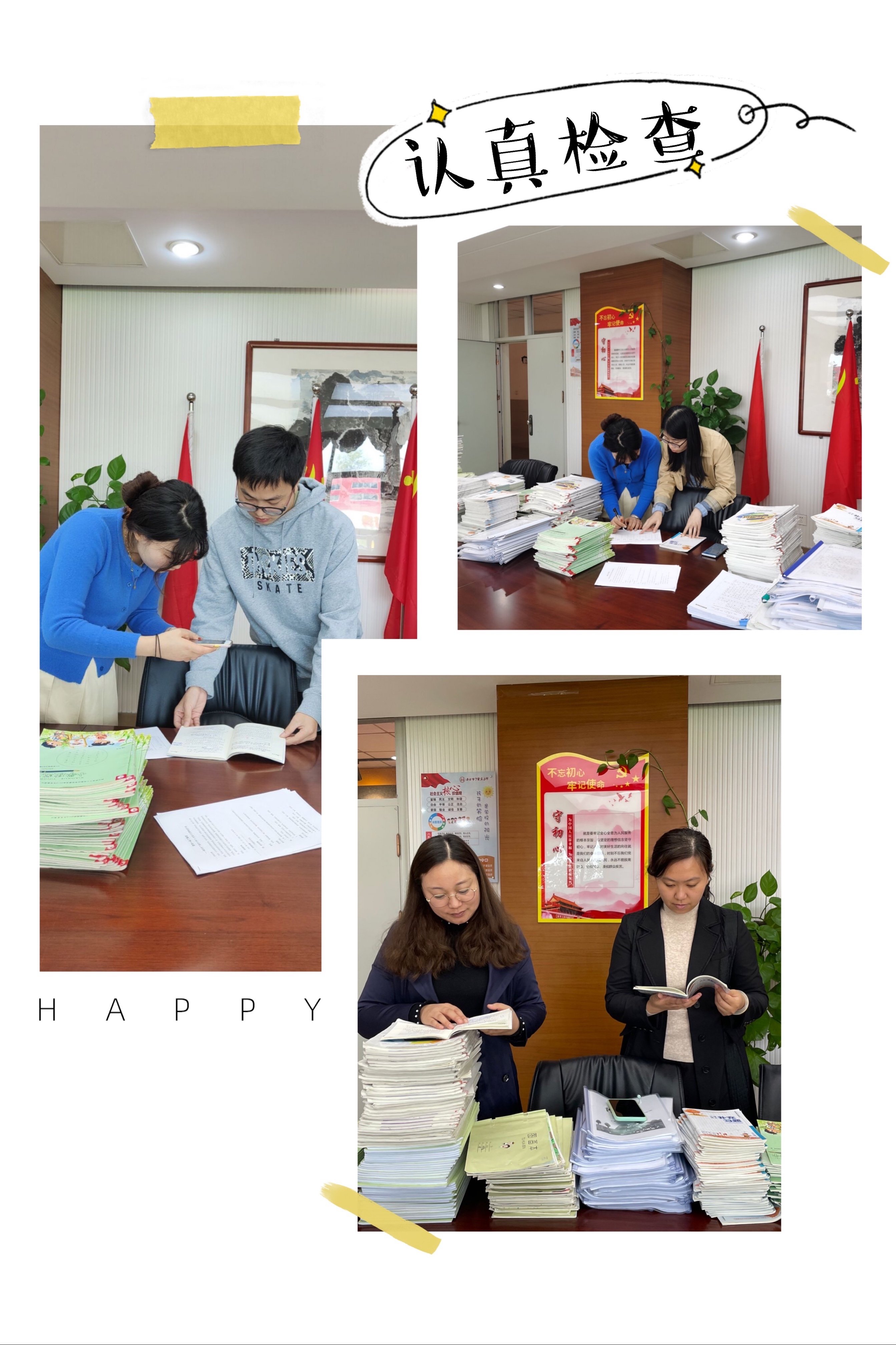作业检查报道_html_m1c07684f.jpg