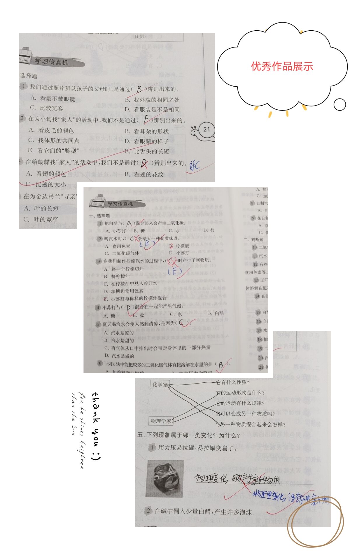 作业检查报道_html_481bb967.jpg