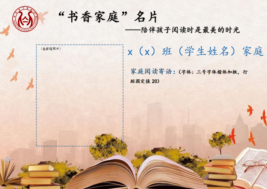 悦读之星 书香家庭评选标准_html_ca1a219.png