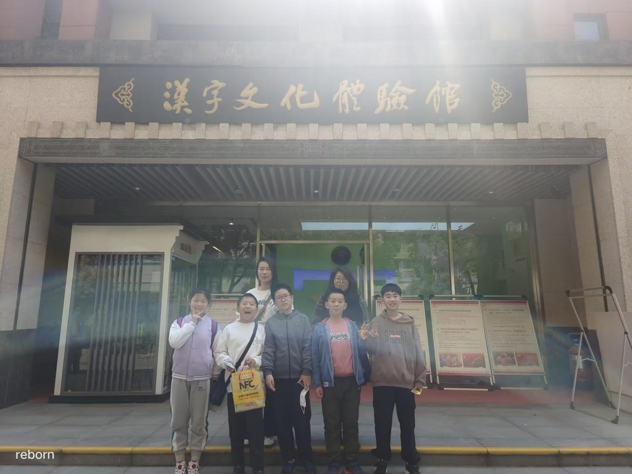 【丁香汉声·教学】观汉字文化体验馆，品味汉字之美_html_m4c5b36f3.jpg