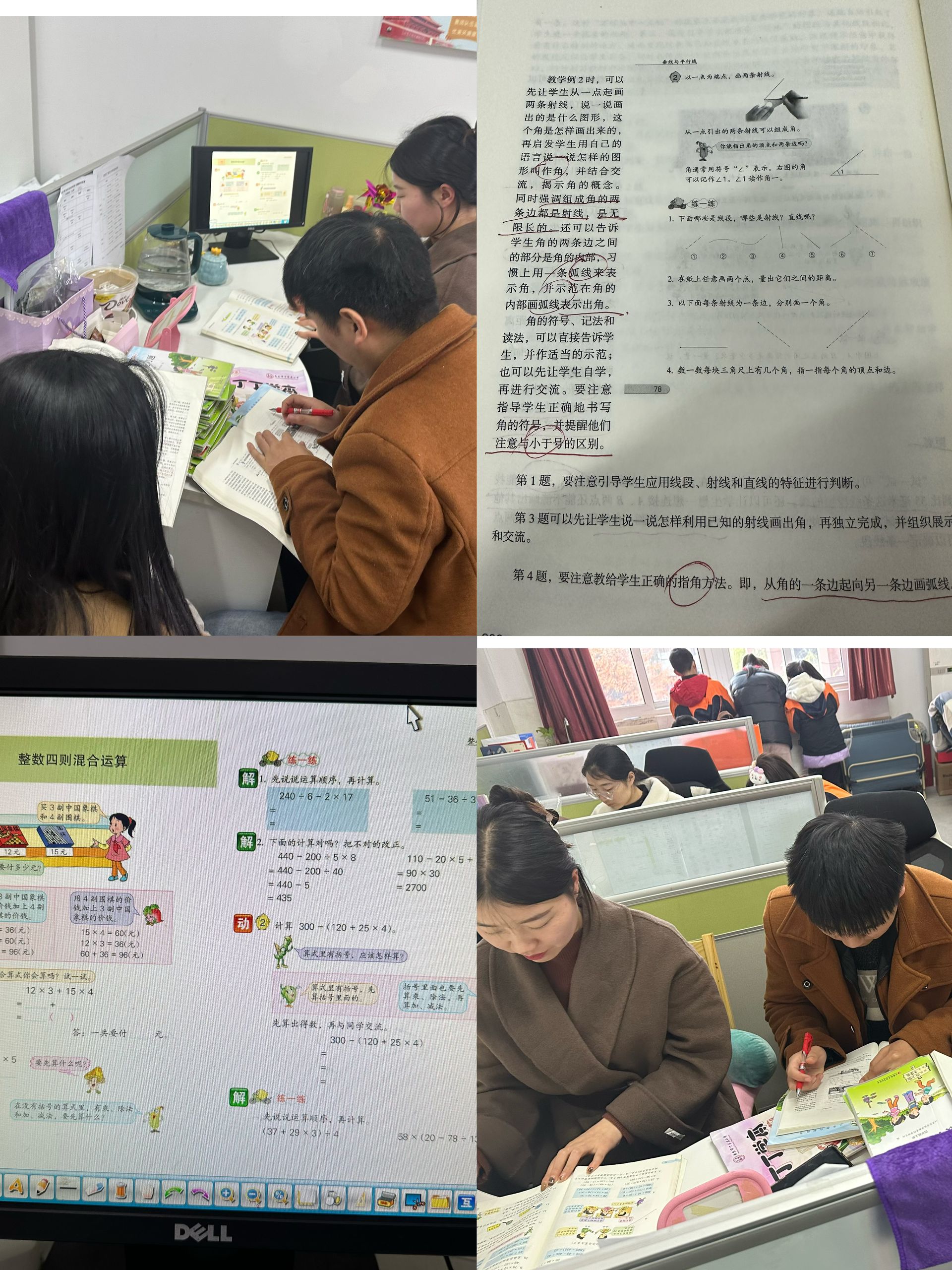 【丁香汉声·教学】南京市丁家庄小学数学组备课活动（六）_html_m5e5e7fa7.jpg
