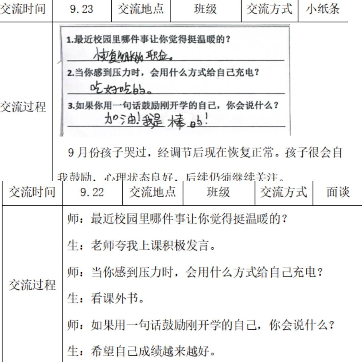 2025.09.30九月全员导师报道(许思楠)_html_m46e3ad29.jpg