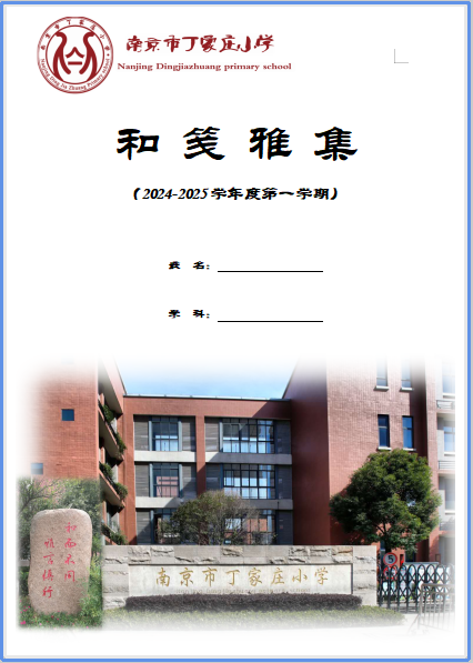 提笔·练字 浸润墨香 和笺雅字作品展（一)_html_76446ac4.png
