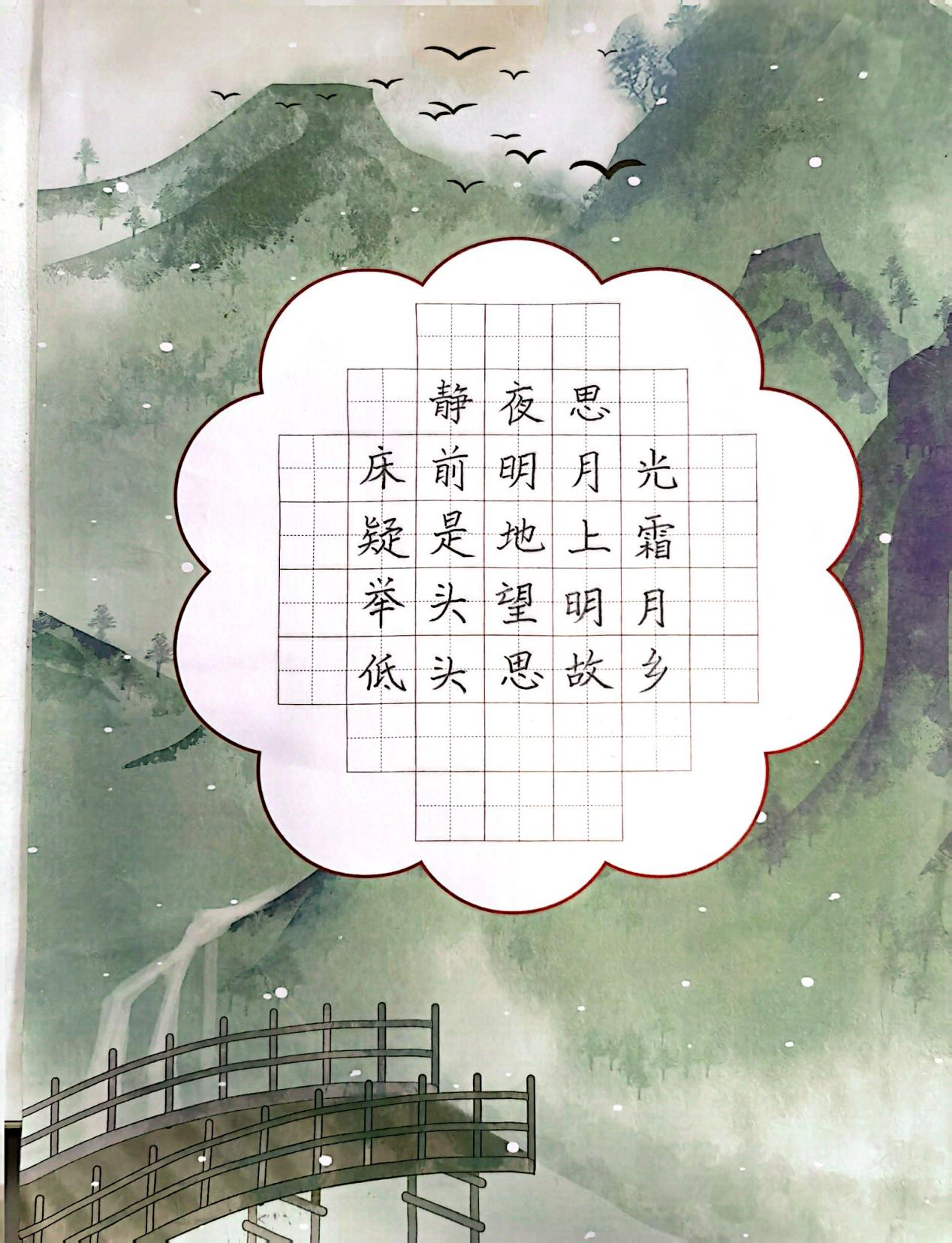 10.29“七彩语文杯”书法展示选拔赛报道_html_66f36e93.jpg