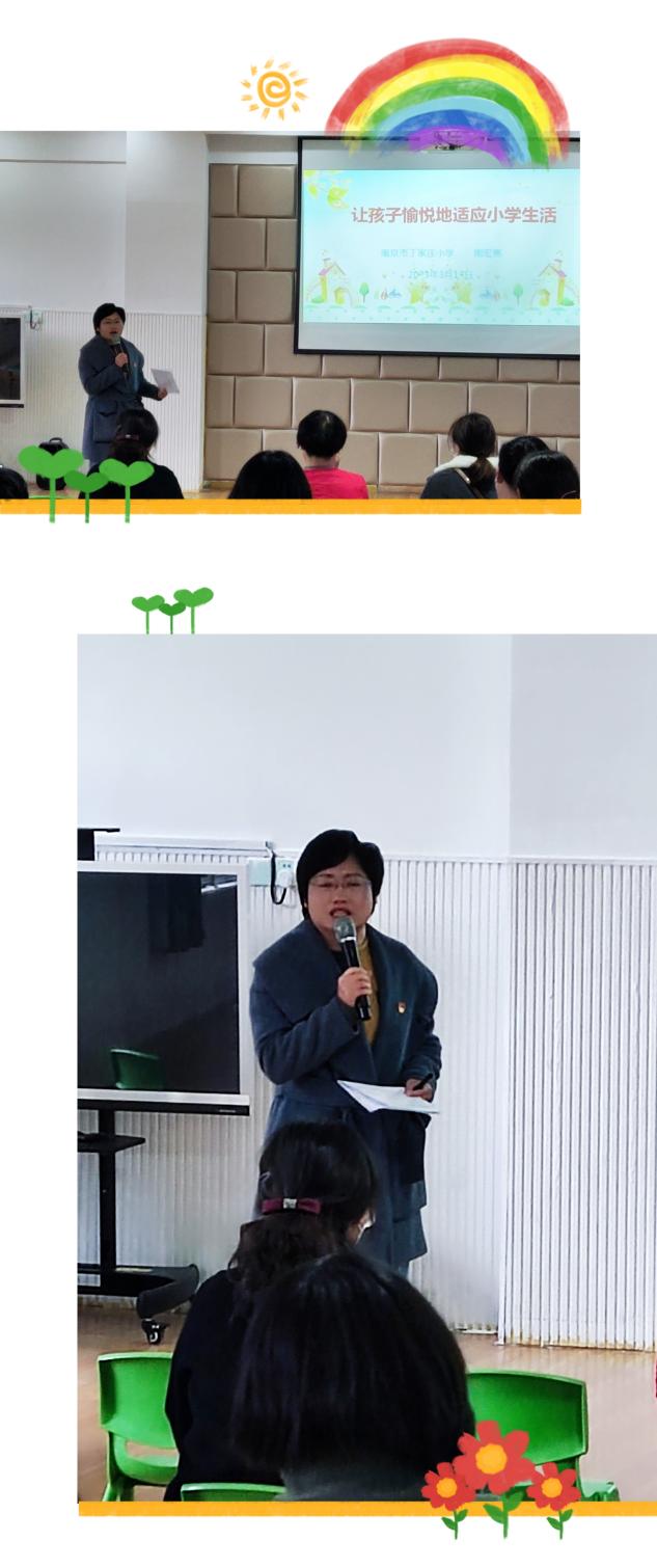 【丁香汉声&middot;党建】幼小衔接，携手同行_html_m7e38e419.jpg