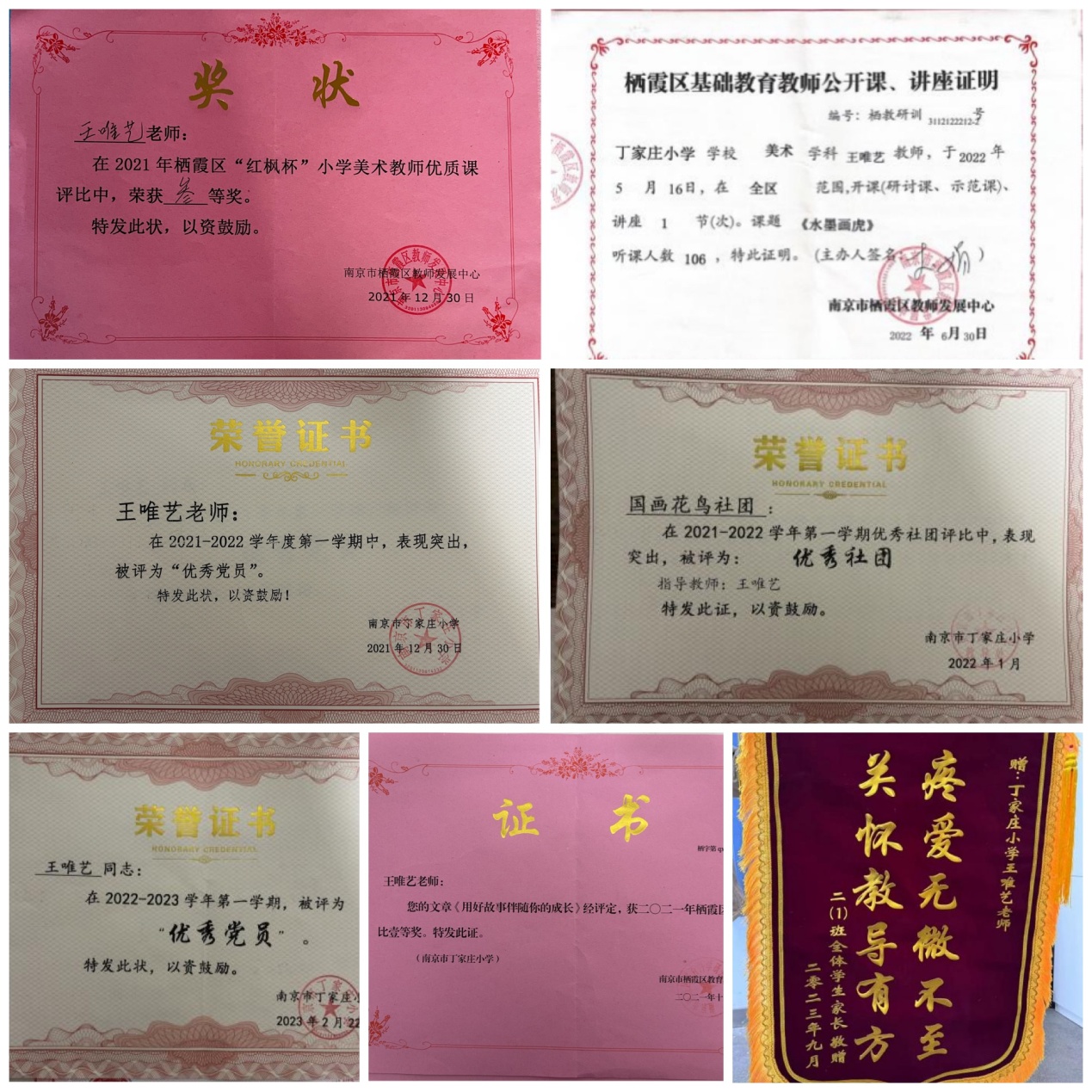 与榜样同行——王唯艺_html_73d769ca.jpg