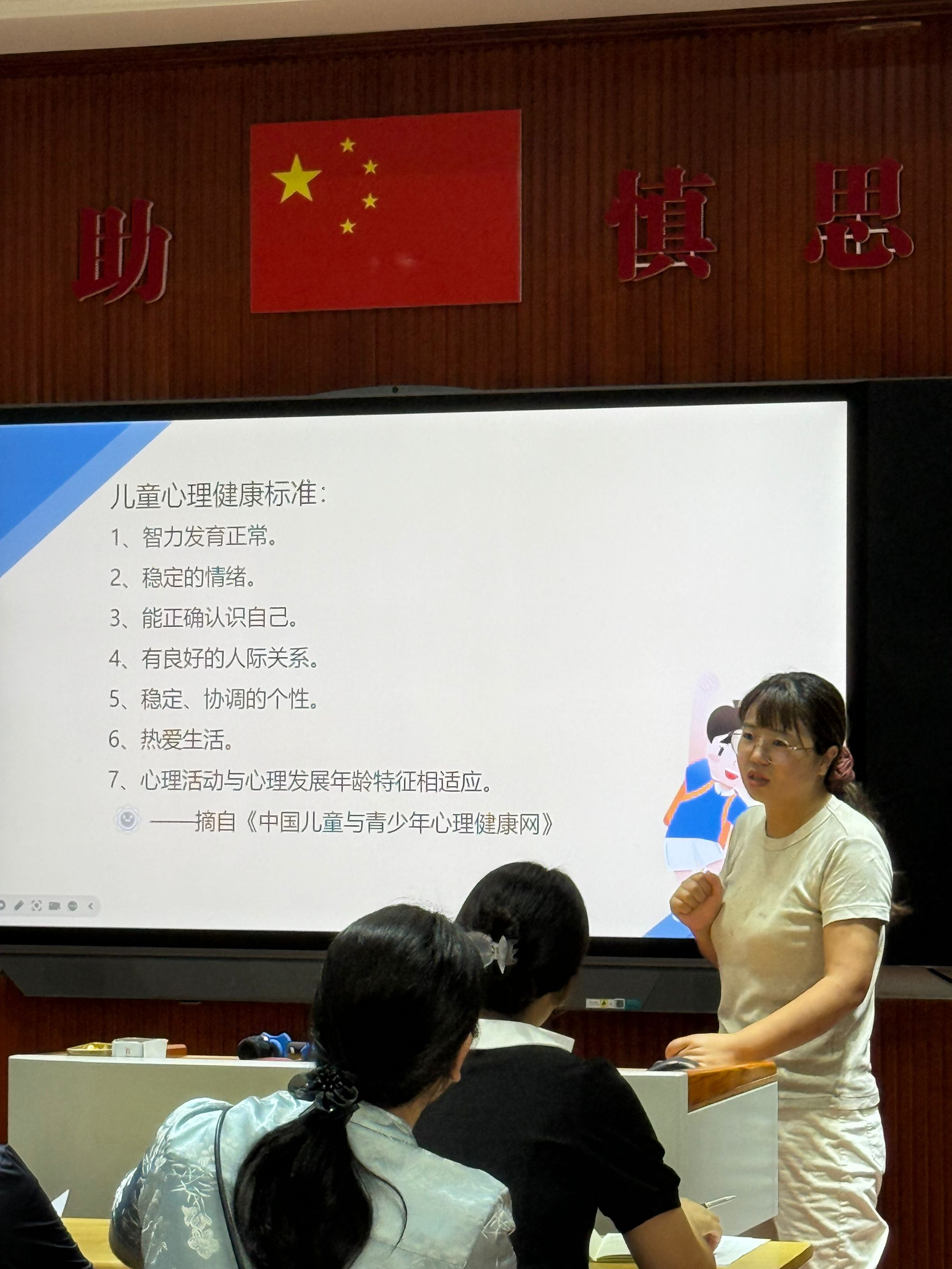 【丁香汉声&middot;班主任成长营】凝心聚力护成长，锚定育人新目标_html_4812e9cd.jpg