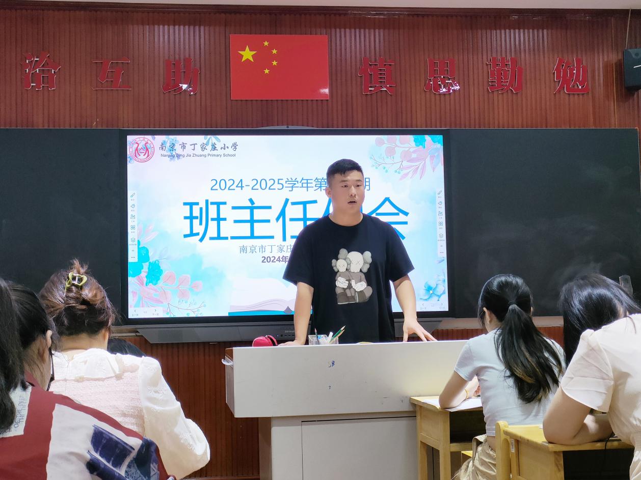 2024.09.25班主任会报道（陈敏）_html_791d4d18.jpg