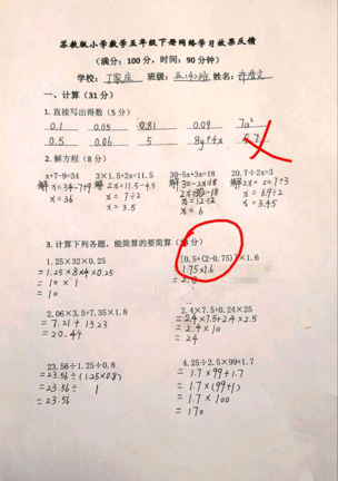 五数网课练习3报道(2)_html_m4a4c9a73.png
